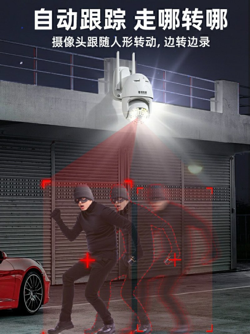 摄像头室外夜视高清监控器家用远程连手机全景360度无线户