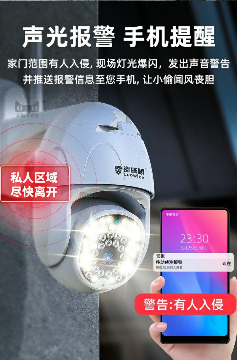 摄像头室外夜视高清监控器家用远程连手机全景360度无线户