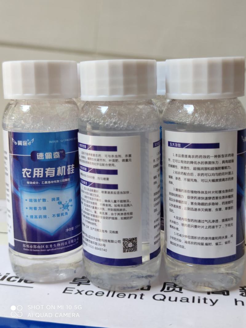 有机硅规格：100克*150瓶/箱