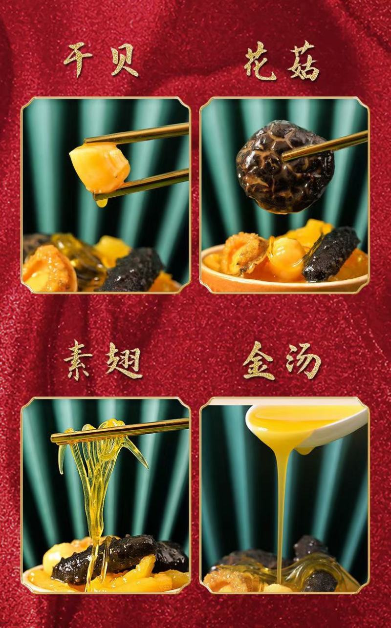 佛跳墙