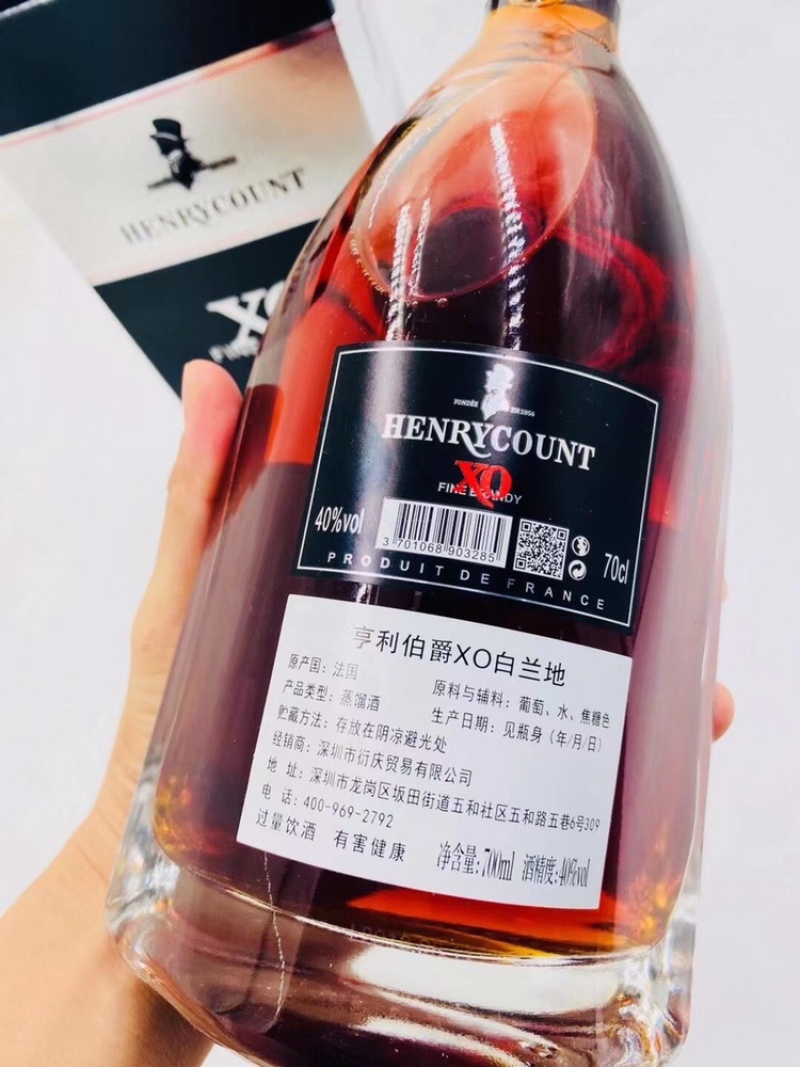 700ml法国原瓶原装进口亨利洋酒