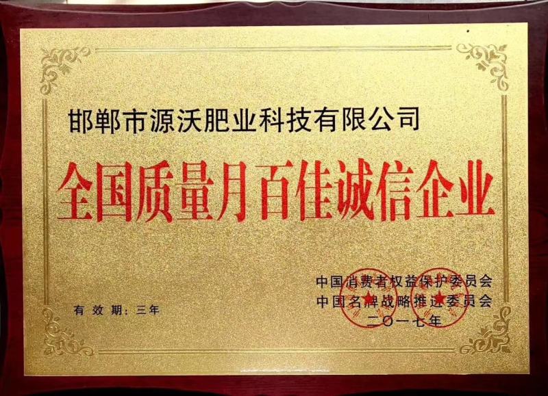 生态有机肥1、改良土壤，破除板结，激活土壤活力。