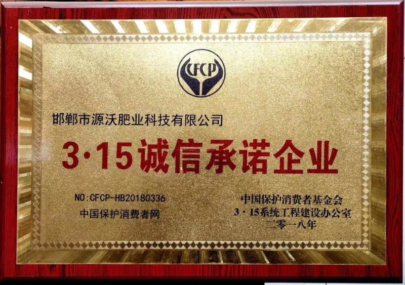 生态有机肥1、改良土壤，破除板结，激活土壤活力。
