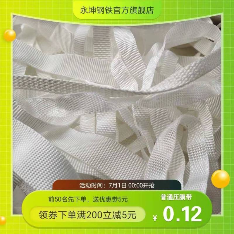 压膜线压膜带压膜绳使用寿命久不伤棚膜更安全厂家直销