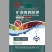 矿源黄腐酸钾，邯郸市源沃肥业科技有限公司