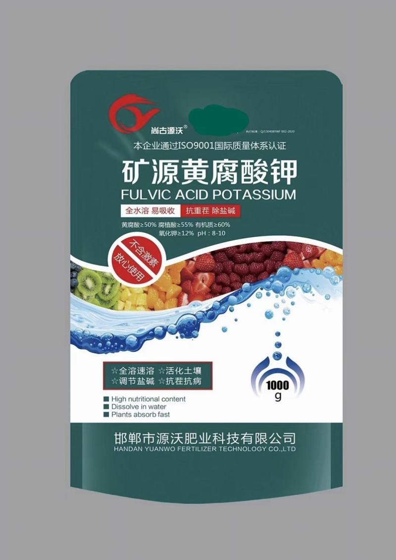 矿源黄腐酸钾，邯郸市源沃肥业科技有限公司