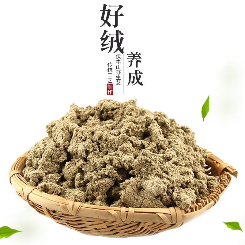 艾绒精品艾绒批发3年陈艾绒艾条艾柱厂家直供艾草艾叶艾绒