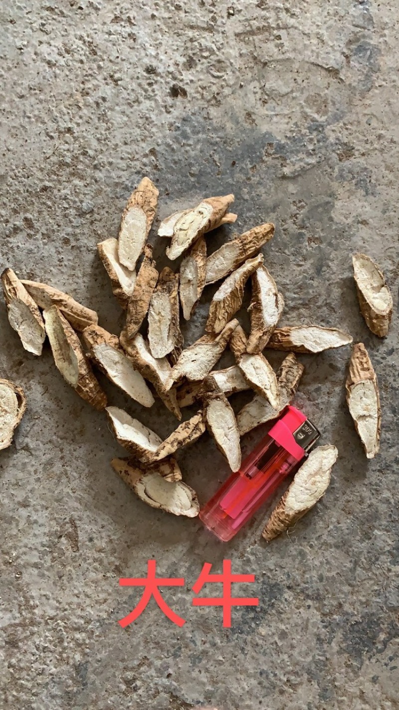 牛大力干片，仿野生，牛大力干货，香味十足，足干，无硫，
