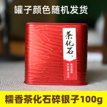 糯香味碎银子100g便携装，小号颗粒，香度高扬，欢迎选购