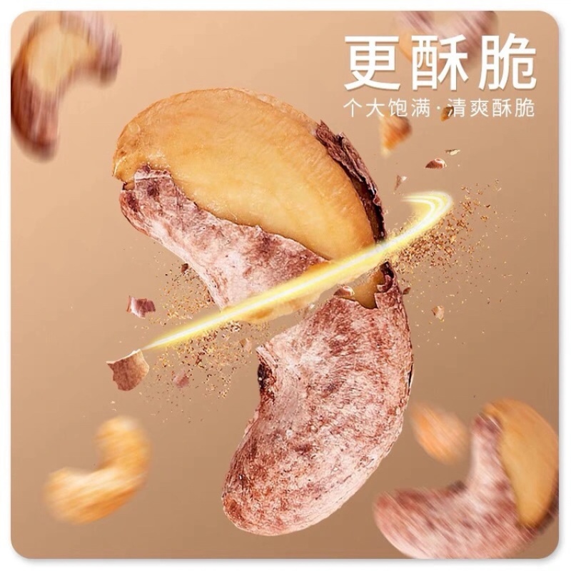 新货炭烧腰果500g/50g去皮坚果休闲零食炒货干果大罐