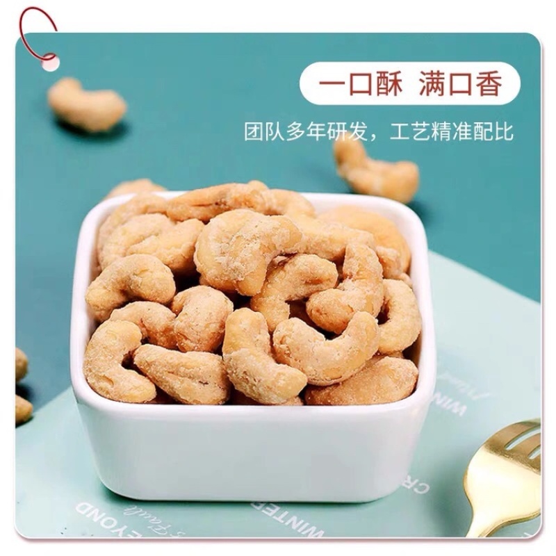 新货炭烧腰果500g/50g去皮坚果休闲零食炒货干果大罐