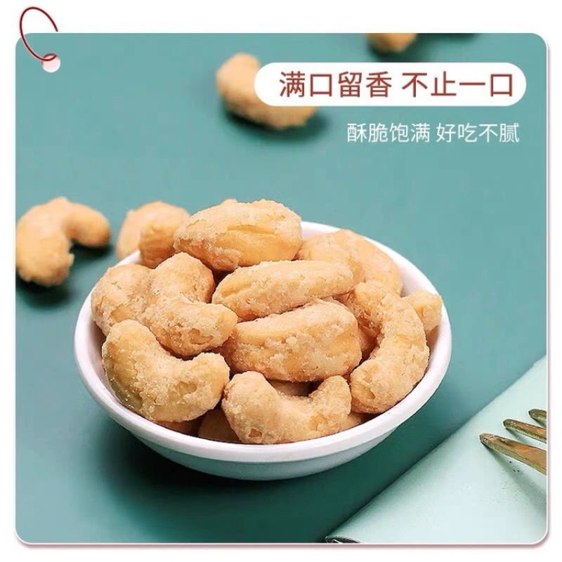 新货炭烧腰果500g/50g去皮坚果休闲零食炒货干果大罐