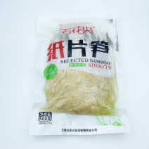 500g白玉纸片笋诚招全国区域代理商可批量出货