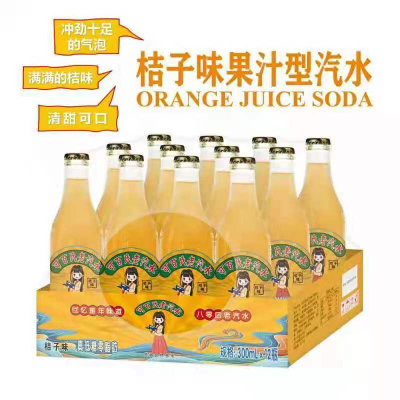 果汁型汽水