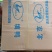 一级大白条鸭填鸭有一车，五斤左右，价格8900/吨