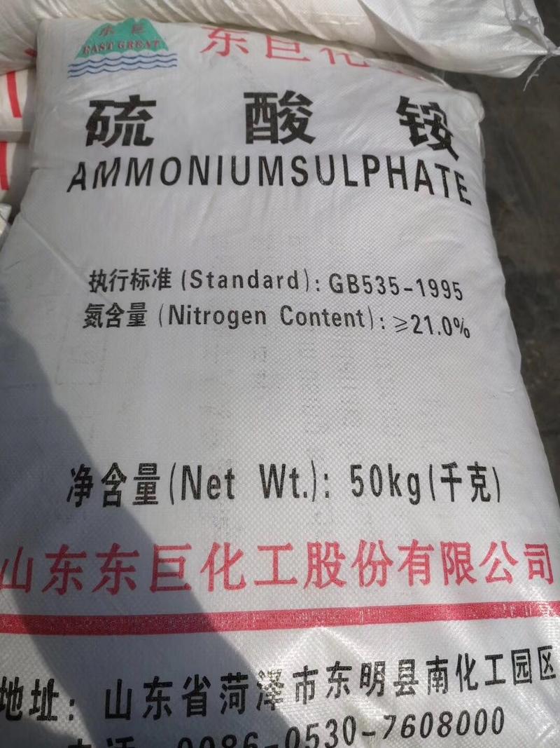 现货供应硫酸铵颗粒晶体硫酸铵农用氮肥硫酸铵
