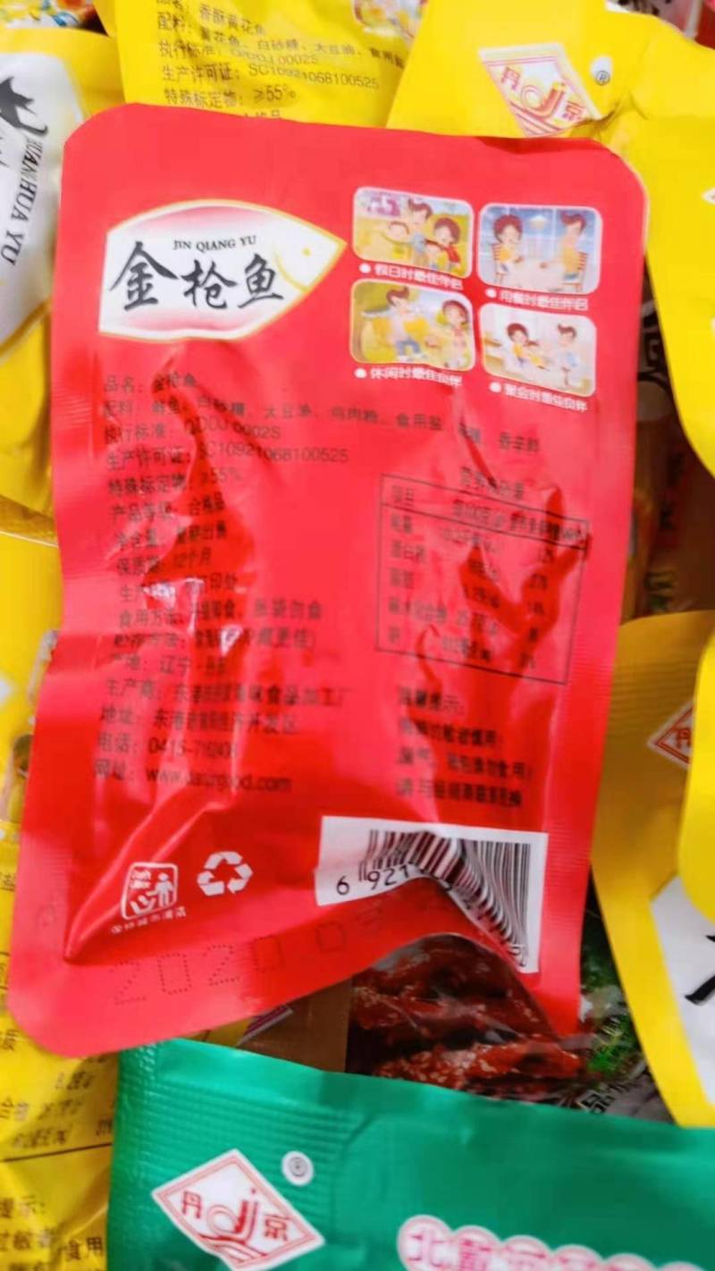 真空包裝鱼，即食，好吃，一手贷源，大量有货