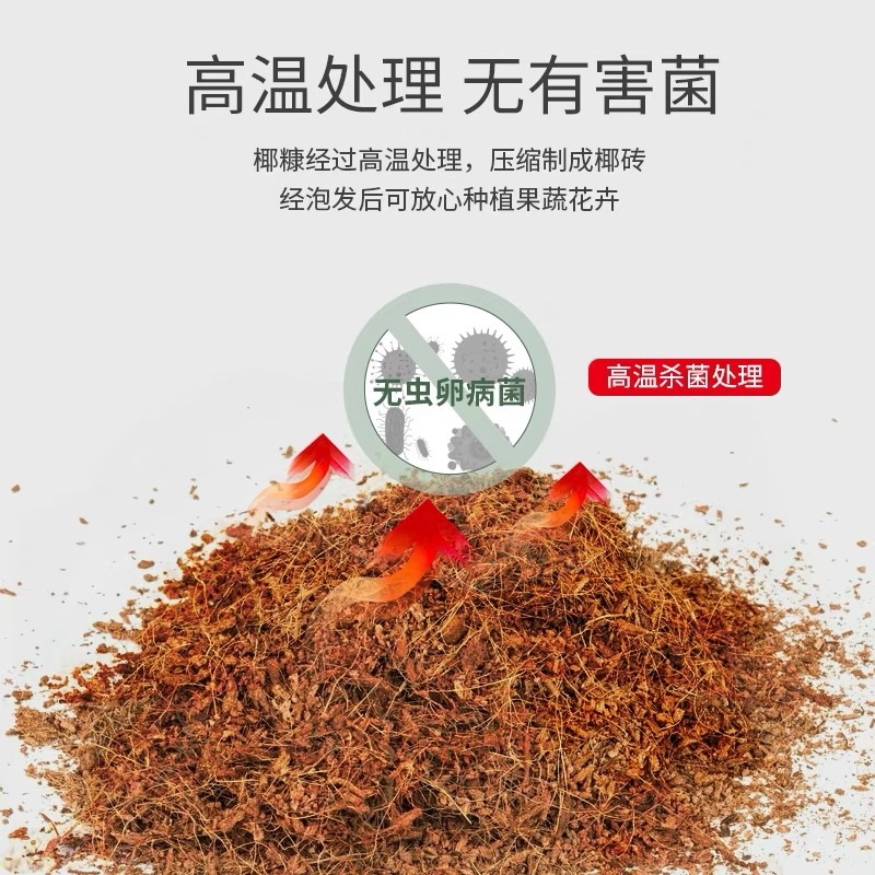 椰砖营养土清仓包邮特价通用型养花专用花土家我用脱盐椰土