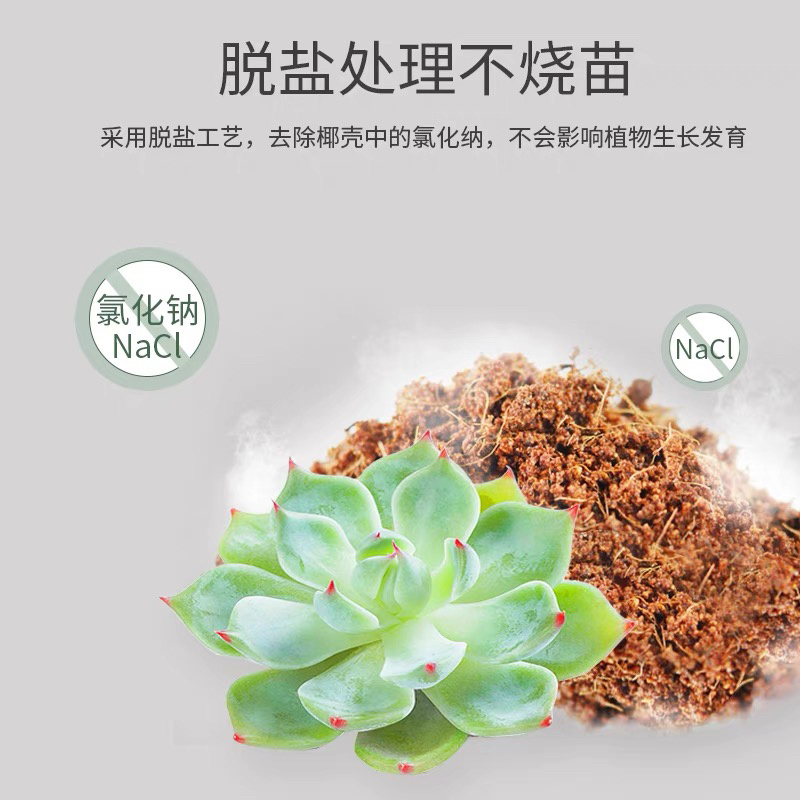 椰砖营养土清仓包邮特价通用型养花专用花土家我用脱盐椰土