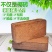 椰砖营养土清仓包邮特价通用型养花专用花土家我用脱盐椰土