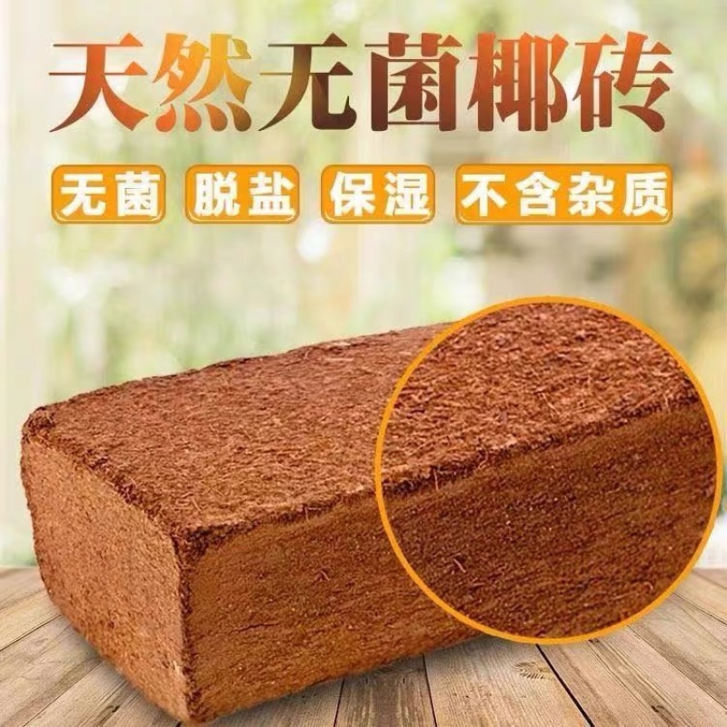 椰砖营养土清仓包邮特价通用型养花专用花土家我用脱盐椰土