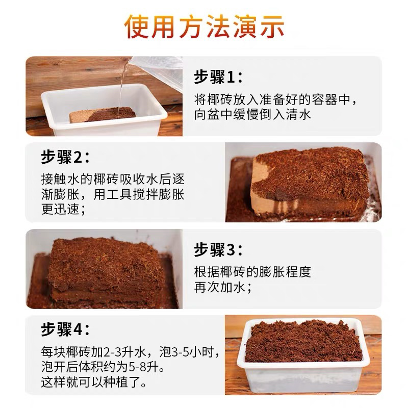 椰砖营养土清仓包邮特价通用型养花专用花土家我用脱盐椰土