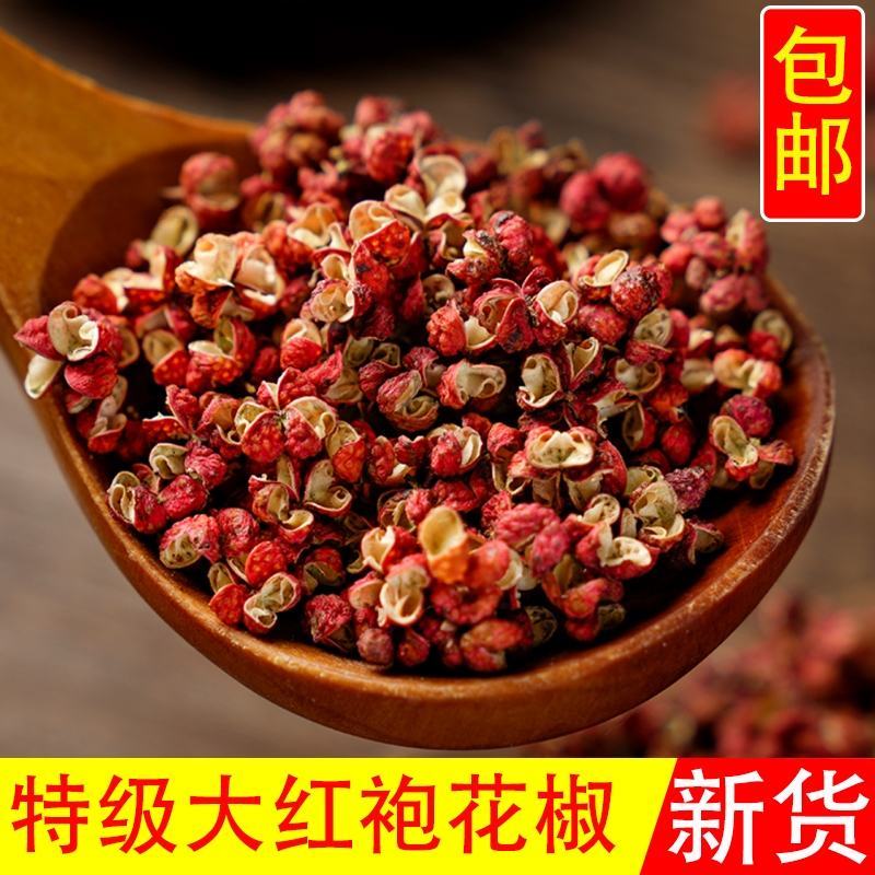 【花椒】陕西大红袍花椒农家自产基地直发精选品质