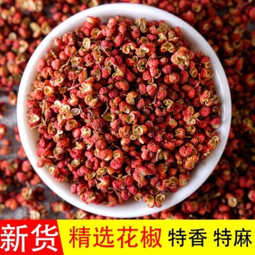【花椒】陕西大红袍花椒农家自产基地直发精选品质