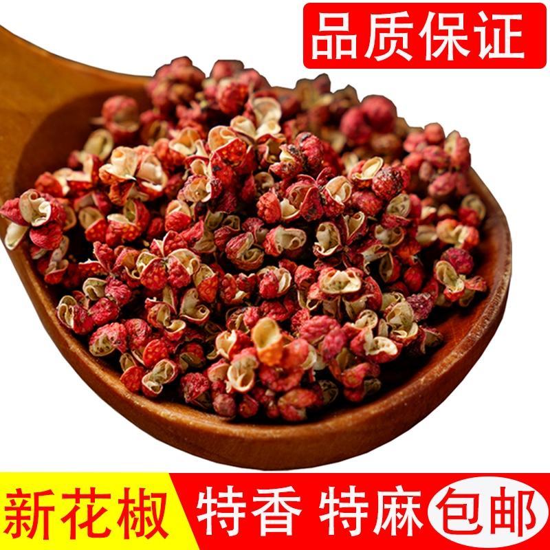 【花椒】陕西大红袍花椒农家自产基地直发精选品质