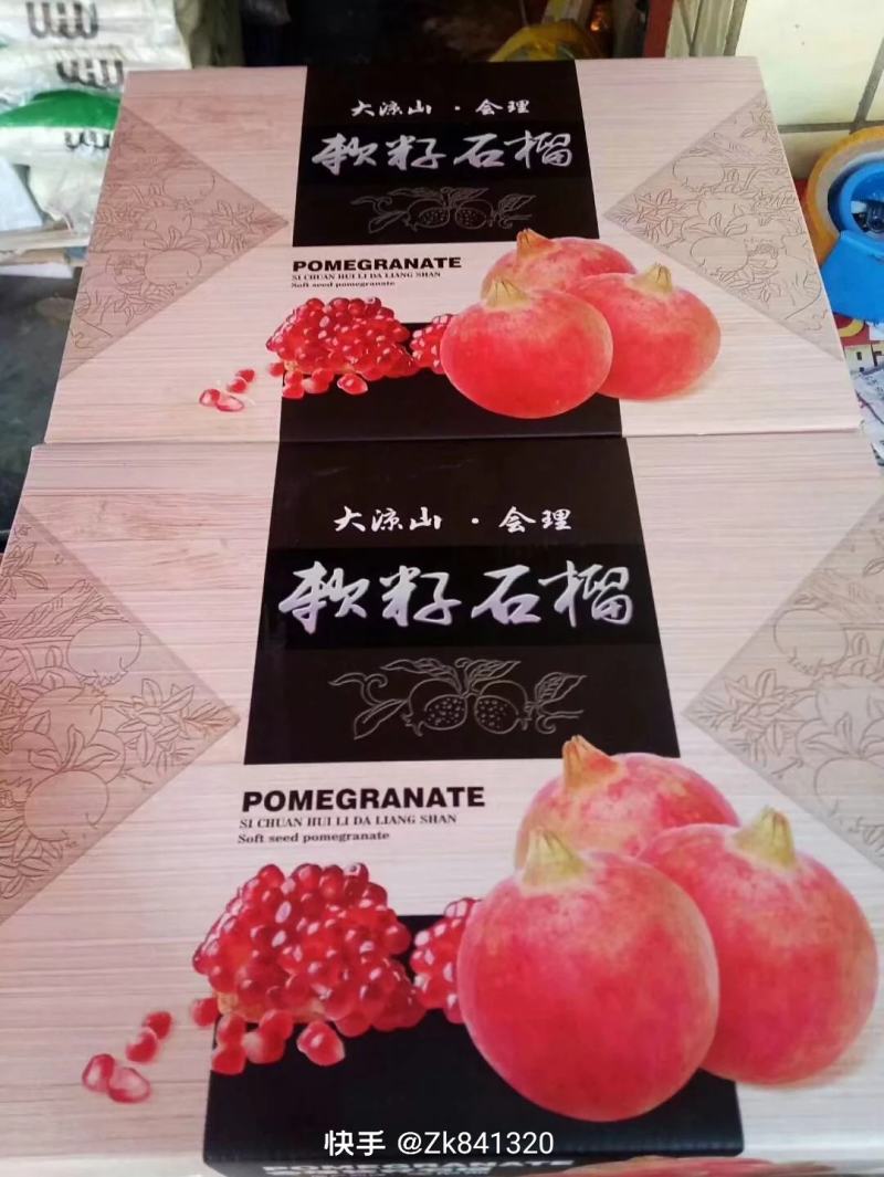 会理突尼斯软籽石榴