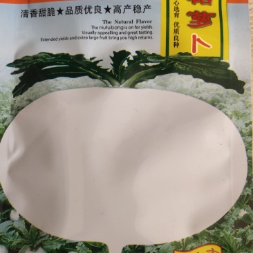 冰糖萝卜种子。中熟，叶小肉质根圆球皮肉雪白。不易糖心，