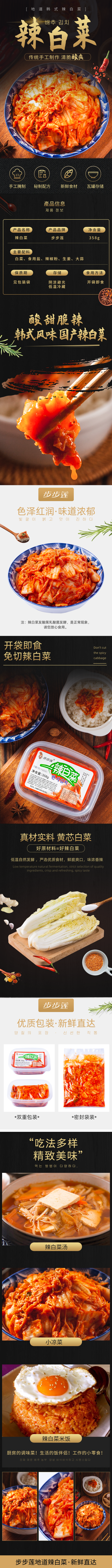 泡菜辣白菜韩式泡菜日式泡菜冷冻泡菜