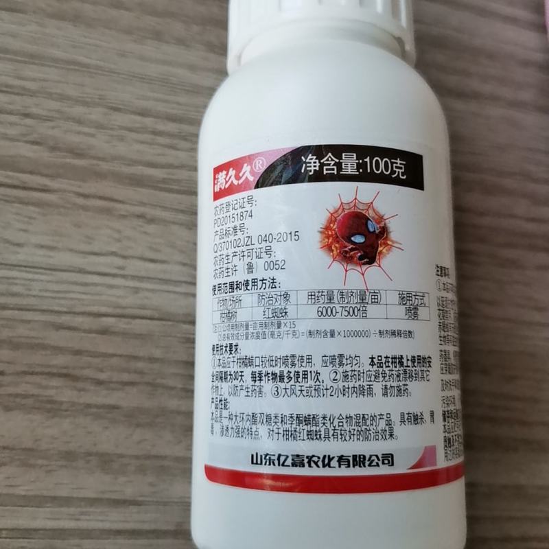 20%阿维螺螨酯柑橘作红蜘蛛螨虫潜叶蛾锈壁虱防治杀虫剂