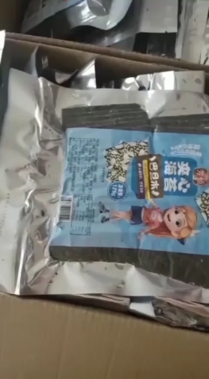 即食海苔卷，各种口味，一手货源，大量有货