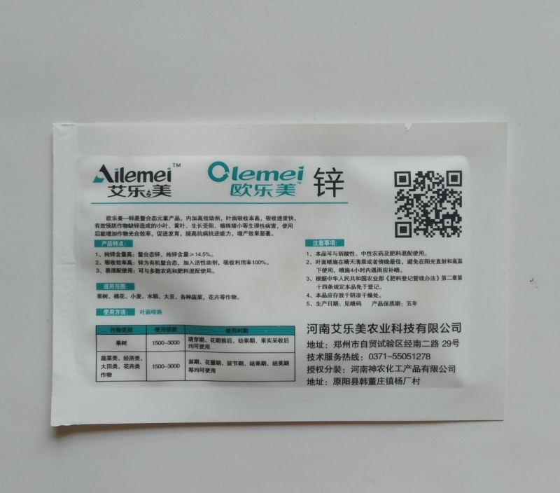 花生红薯地瓜豆角苹果葡萄防小叶玉米白化苗防凸尖锌肥叶面肥