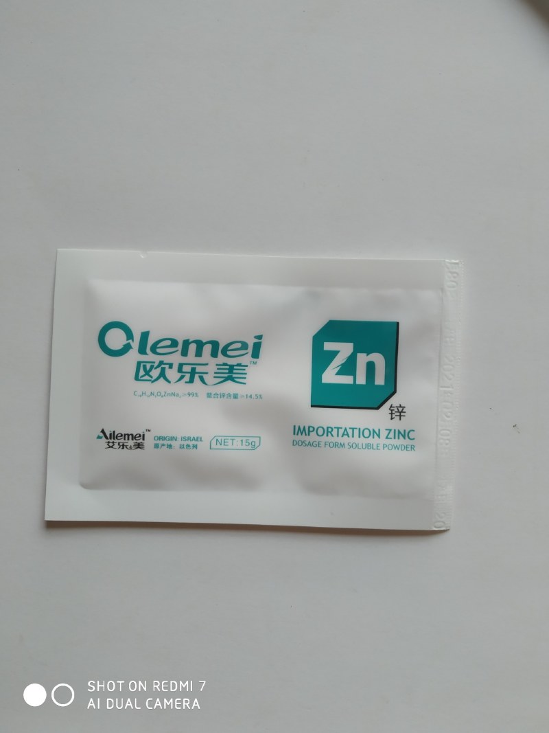 花生红薯地瓜豆角苹果葡萄防小叶玉米白化苗防凸尖锌肥叶面肥