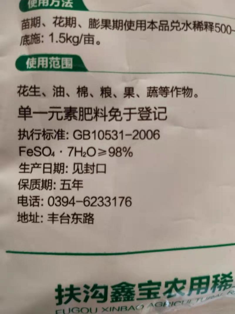 叶绿素花生黄叶死叶一喷绿花生黄叶一喷绿每袋1亩地