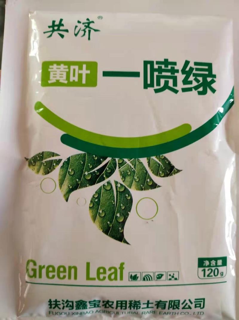 叶绿素花生黄叶死叶一喷绿花生黄叶一喷绿每袋1亩地