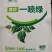 叶绿素花生黄叶死叶一喷绿花生黄叶一喷绿每袋1亩地