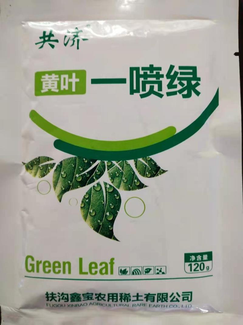 叶绿素花生黄叶死叶一喷绿花生黄叶一喷绿每袋1亩地