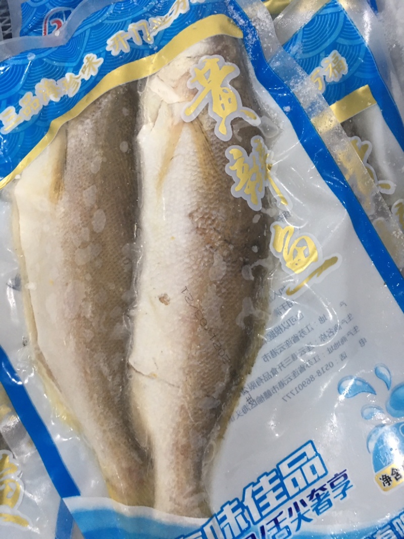 产地直发海辩鱼海鱼三去海鱼450克全国代发货