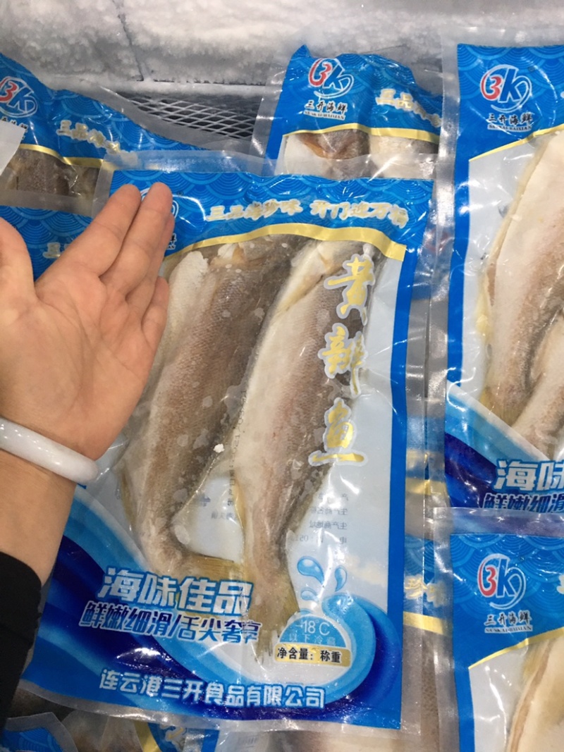 产地直发海辩鱼海鱼三去海鱼450克全国代发货
