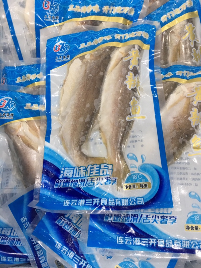 产地直发海辩鱼海鱼三去海鱼450克全国代发货