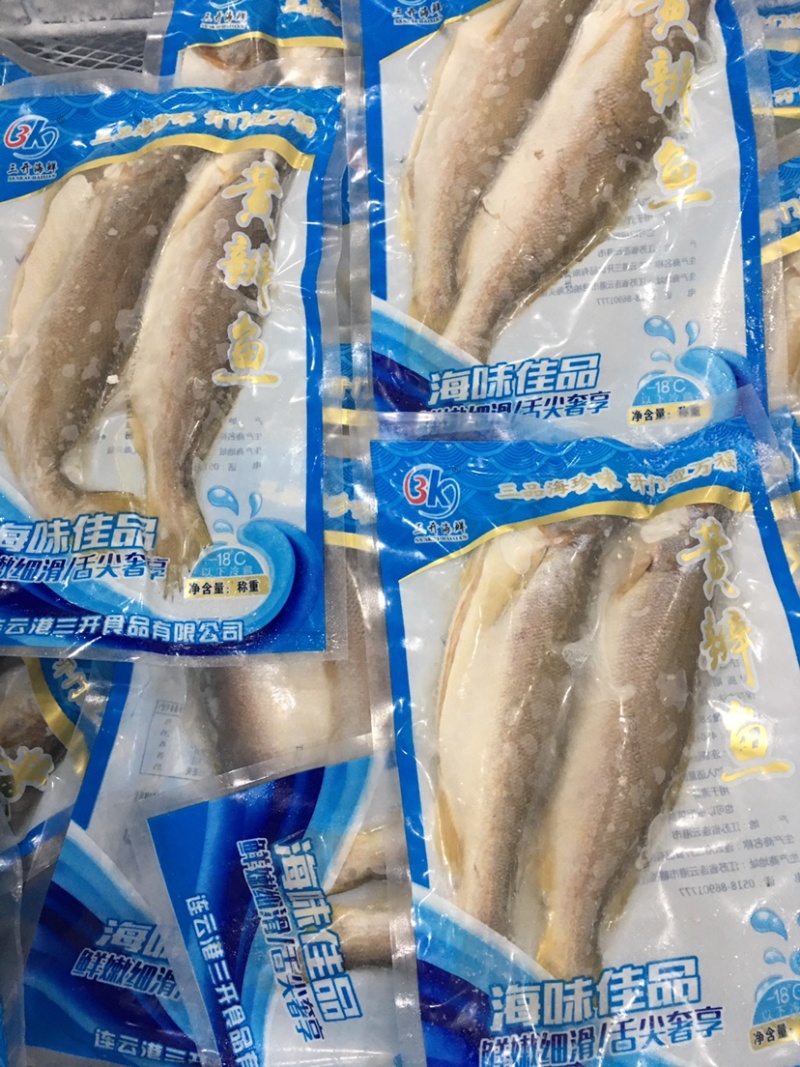 产地直发海辩鱼海鱼三去海鱼450克全国代发货