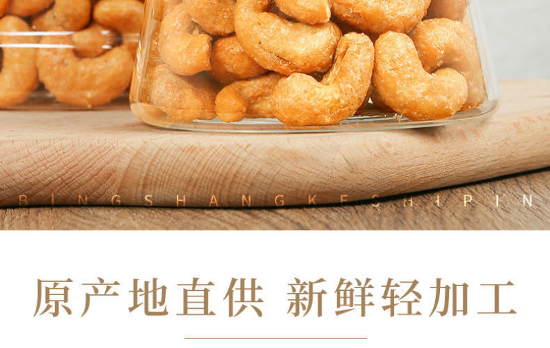 新货越南炭烧腰果500g/50g去皮坚果休闲零食炒货干果