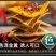 冀友福食品:花椒锅巴，薯条，小米煎饼，脆锅巴，小麻花。