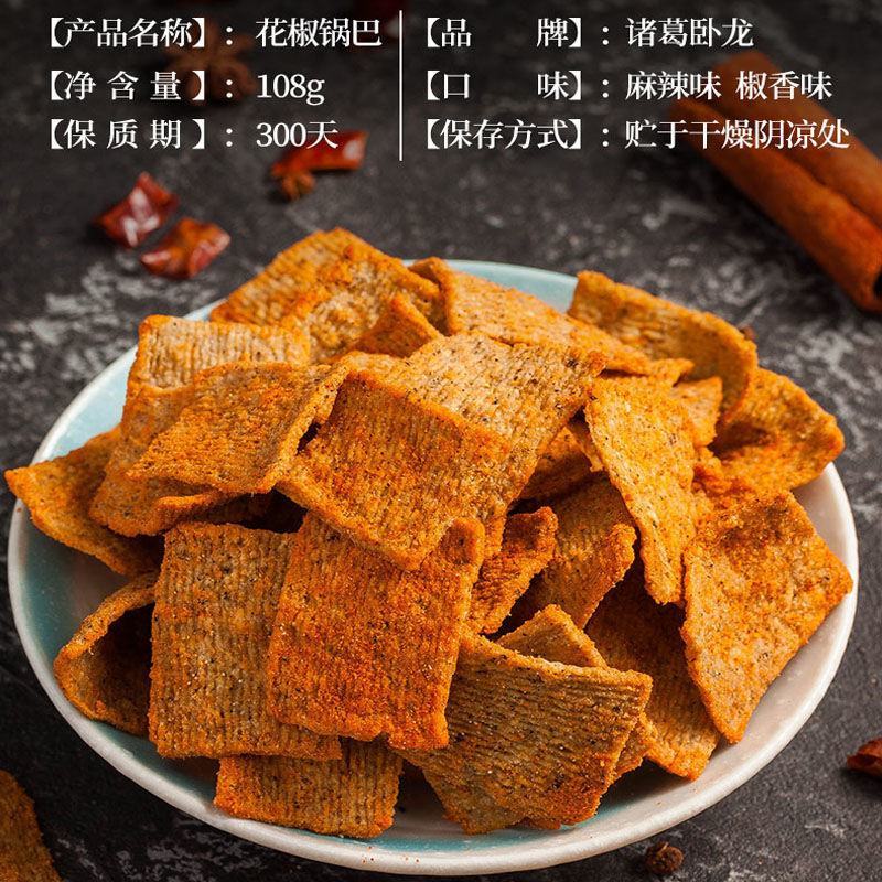 冀友福食品:花椒锅巴，薯条，小米煎饼，脆锅巴，小麻花。