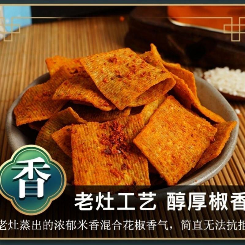 冀友福食品:花椒锅巴，薯条，小米煎饼，脆锅巴，小麻花。