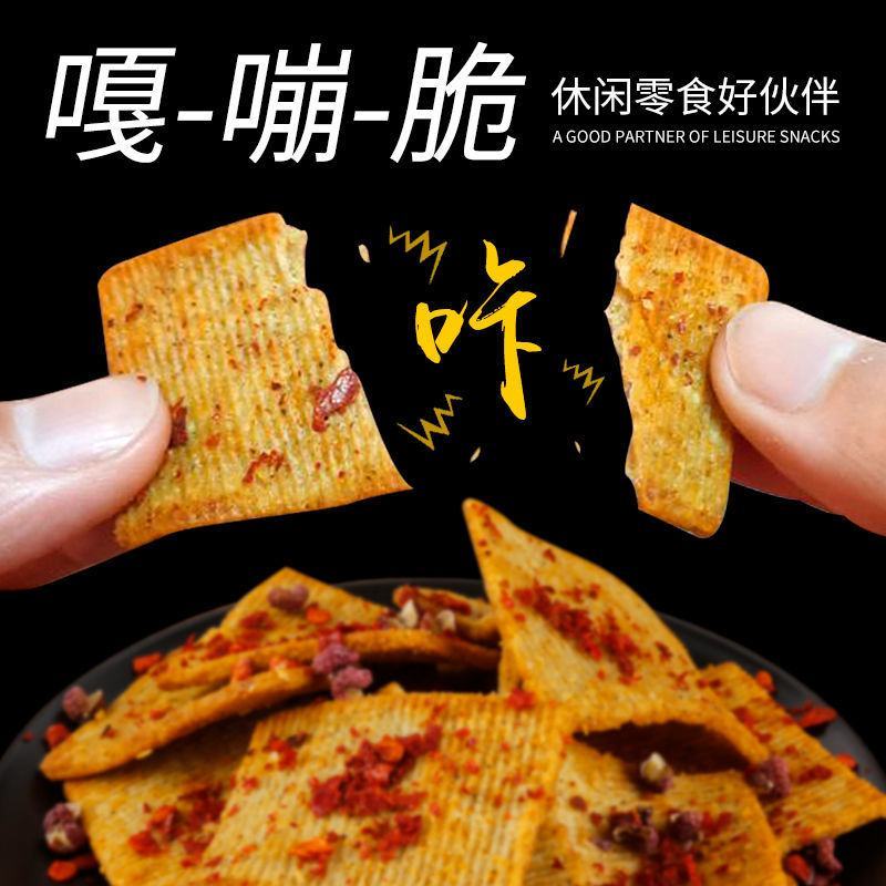 冀友福食品:花椒锅巴，薯条，小米煎饼，脆锅巴，小麻花。