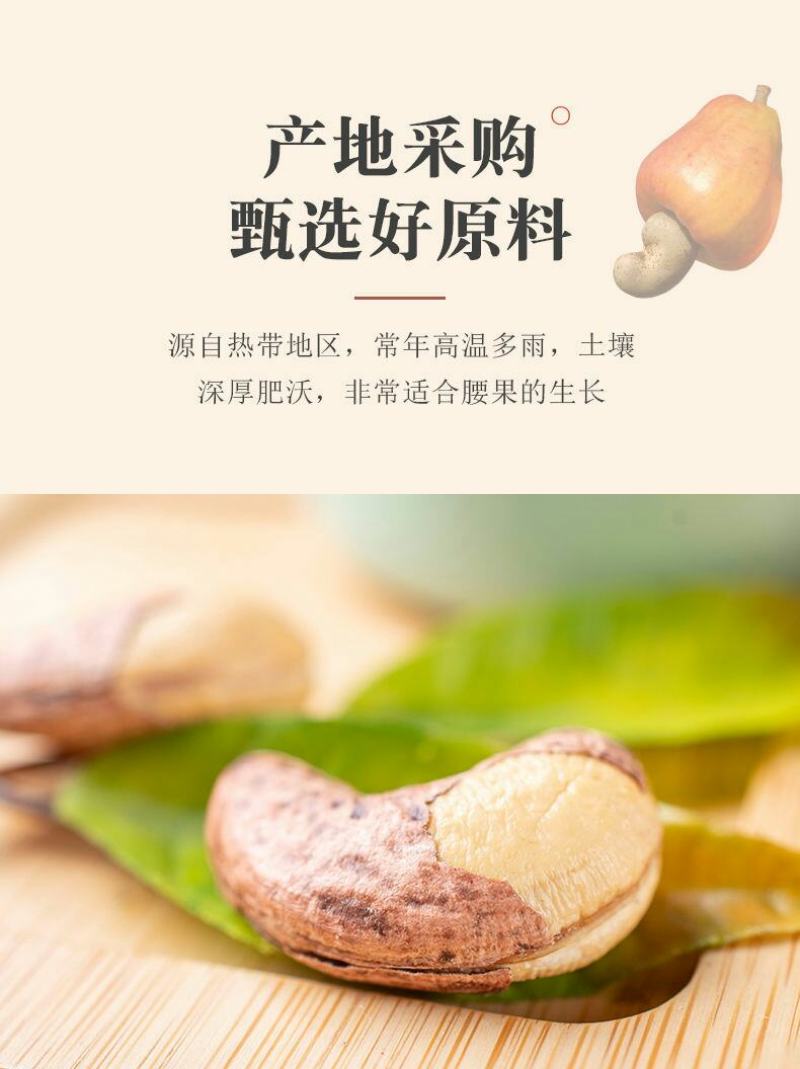 紫衣带皮腰果炭烧腰果50-500g罐装坚果干果零食批发大